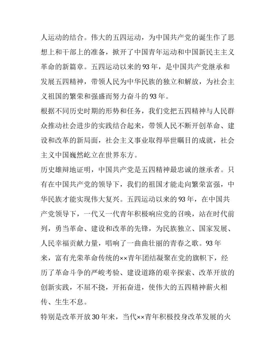 坚定跟党走心得体会范本 坚定不移跟党走心得(三篇)_第3页