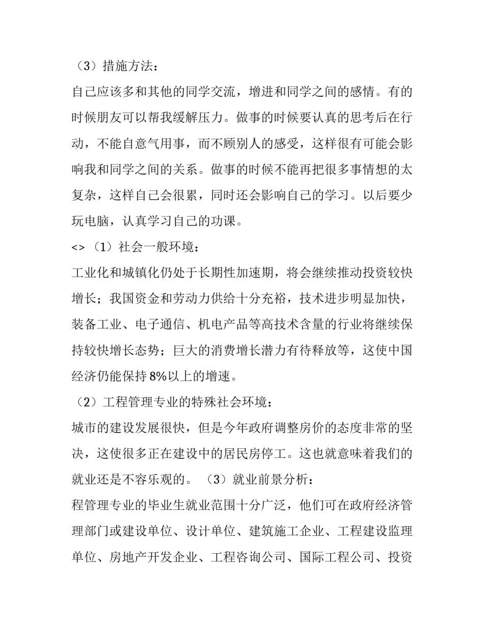 职业病防治法心得体会怎么写 中华人民共和国职业病防治法心得体会(3篇)_第2页