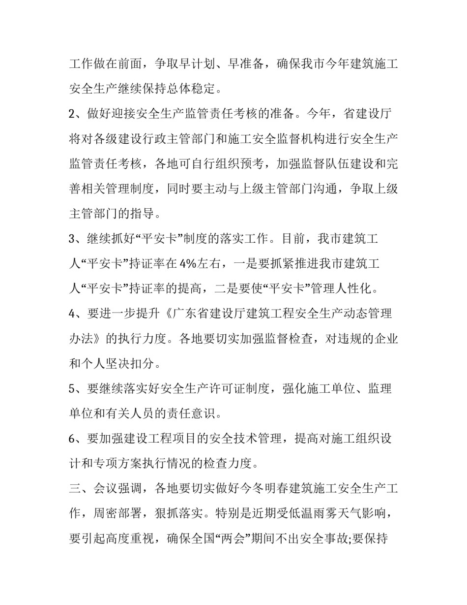 生产效率提升心得体会怎么写 现场改善与生产效率提升培训心得(二篇)_第3页