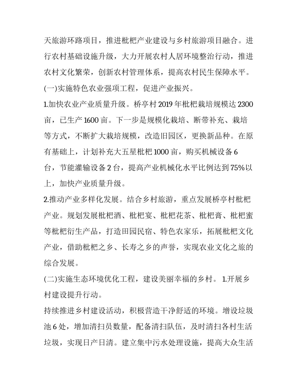 示范的心得体会精选 示范教学心得体会(3篇)_第2页