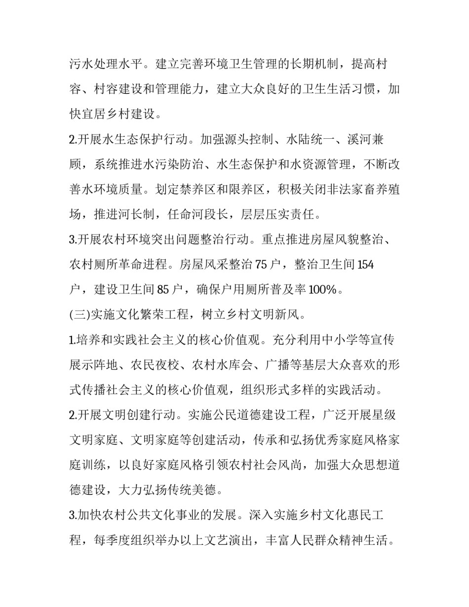 示范的心得体会精选 示范教学心得体会(3篇)_第3页