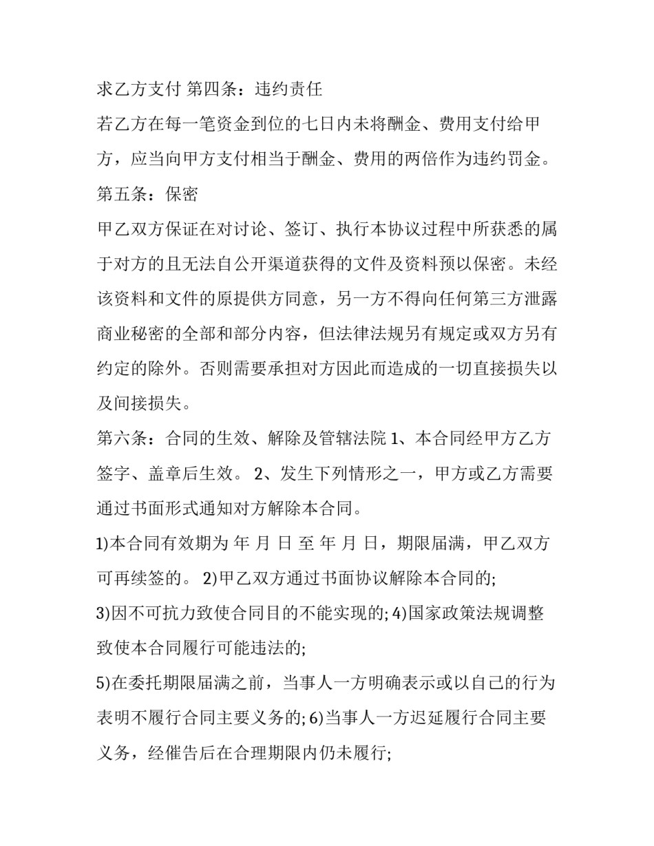 金融帝国心得体会 金钱帝国感悟(7篇)_第3页