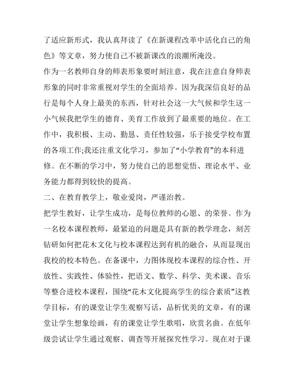 数学简便运算培训心得体会精选 怎样学好数学简便运算(二篇)_第2页