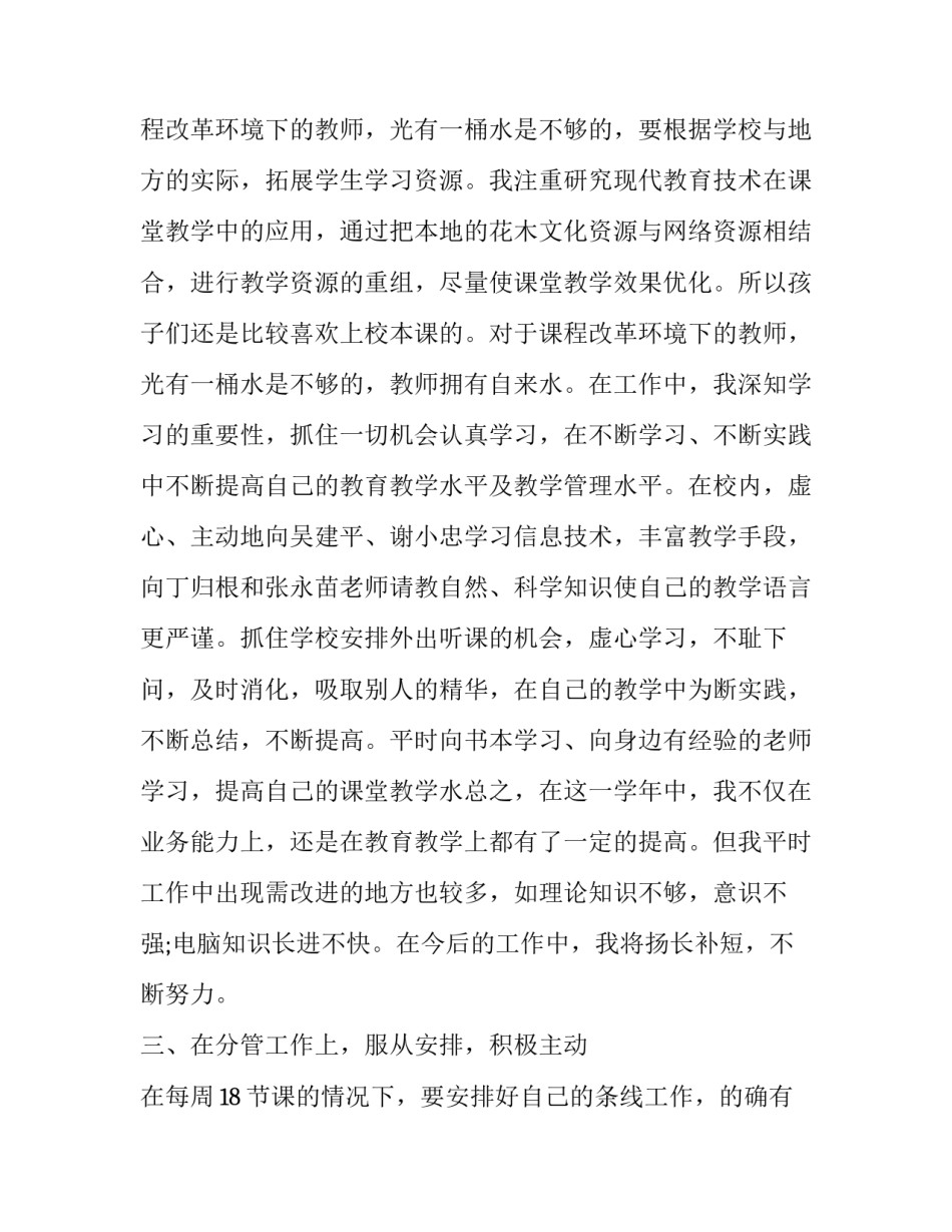 数学简便运算培训心得体会精选 怎样学好数学简便运算(二篇)_第3页