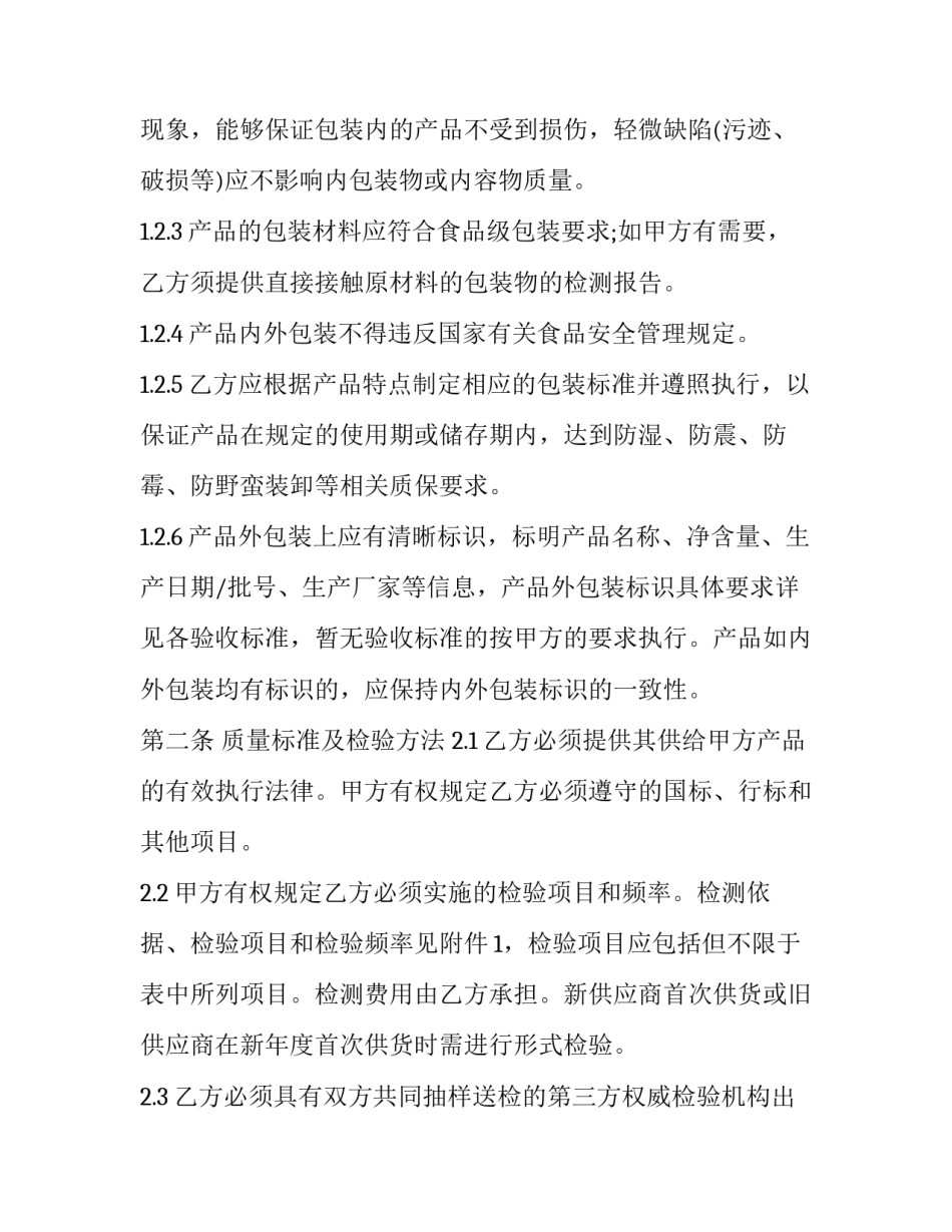 证据链闭环心得体会和方法 证据链闭环的标准(三篇)_第2页