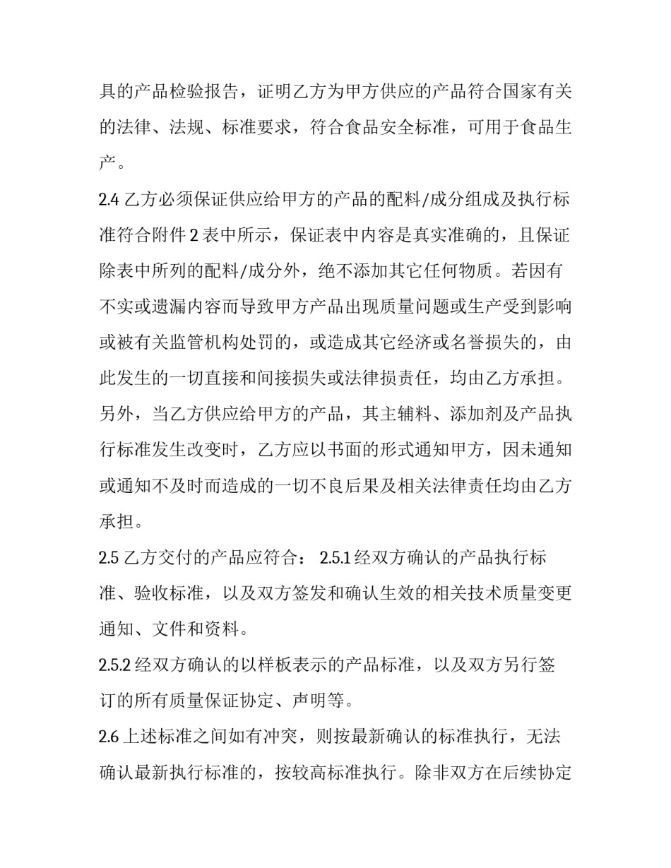 证据链闭环心得体会和方法 证据链闭环的标准(三篇)_第3页