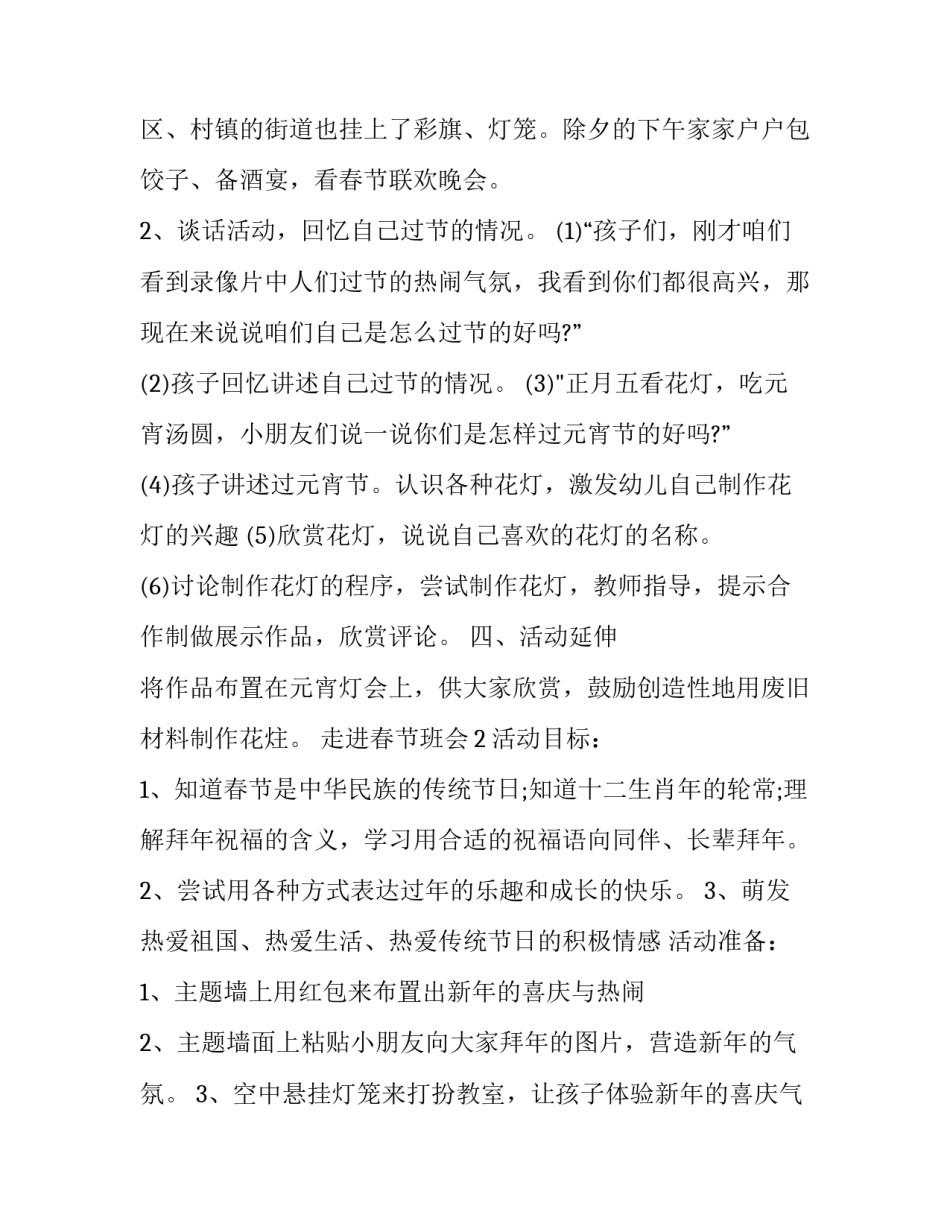 走进南京审计大学心得体会 在南京审计大学读书是怎样一种体验(三篇)_第2页