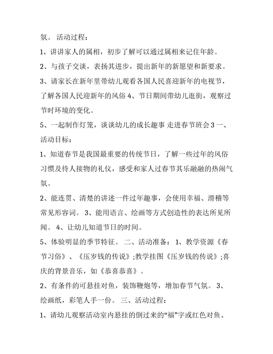 走进南京审计大学心得体会 在南京审计大学读书是怎样一种体验(三篇)_第3页