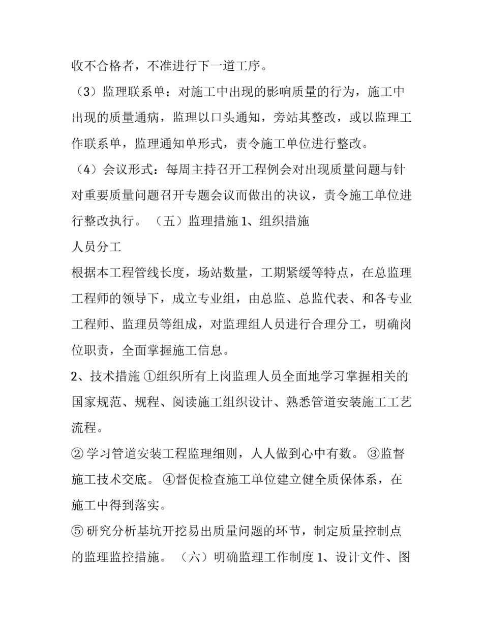 化工电器安全心得体会及感悟 化工行业的安全感想(八篇)_第3页