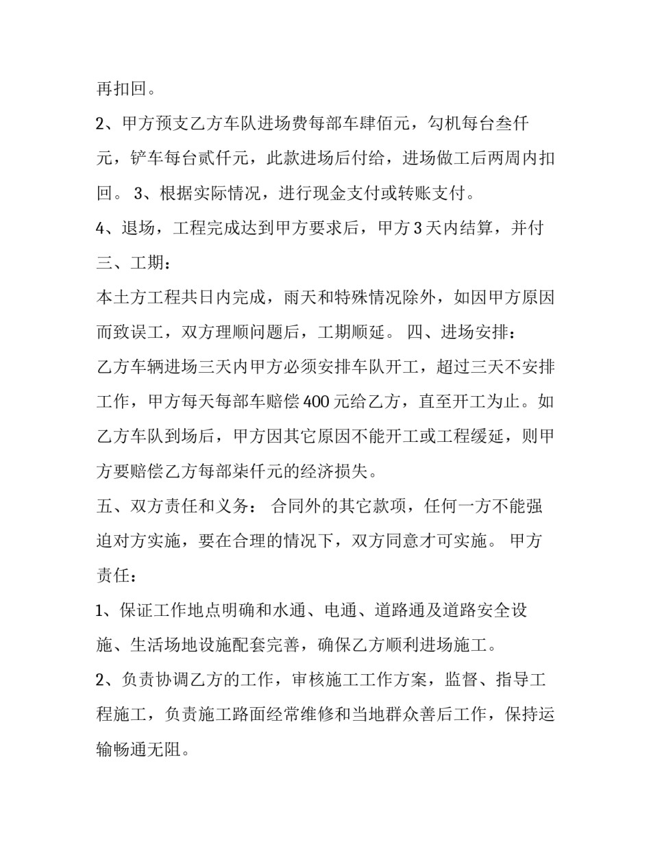 工程计算书心得体会和感想 工程量计算的心得体会(六篇)_第2页