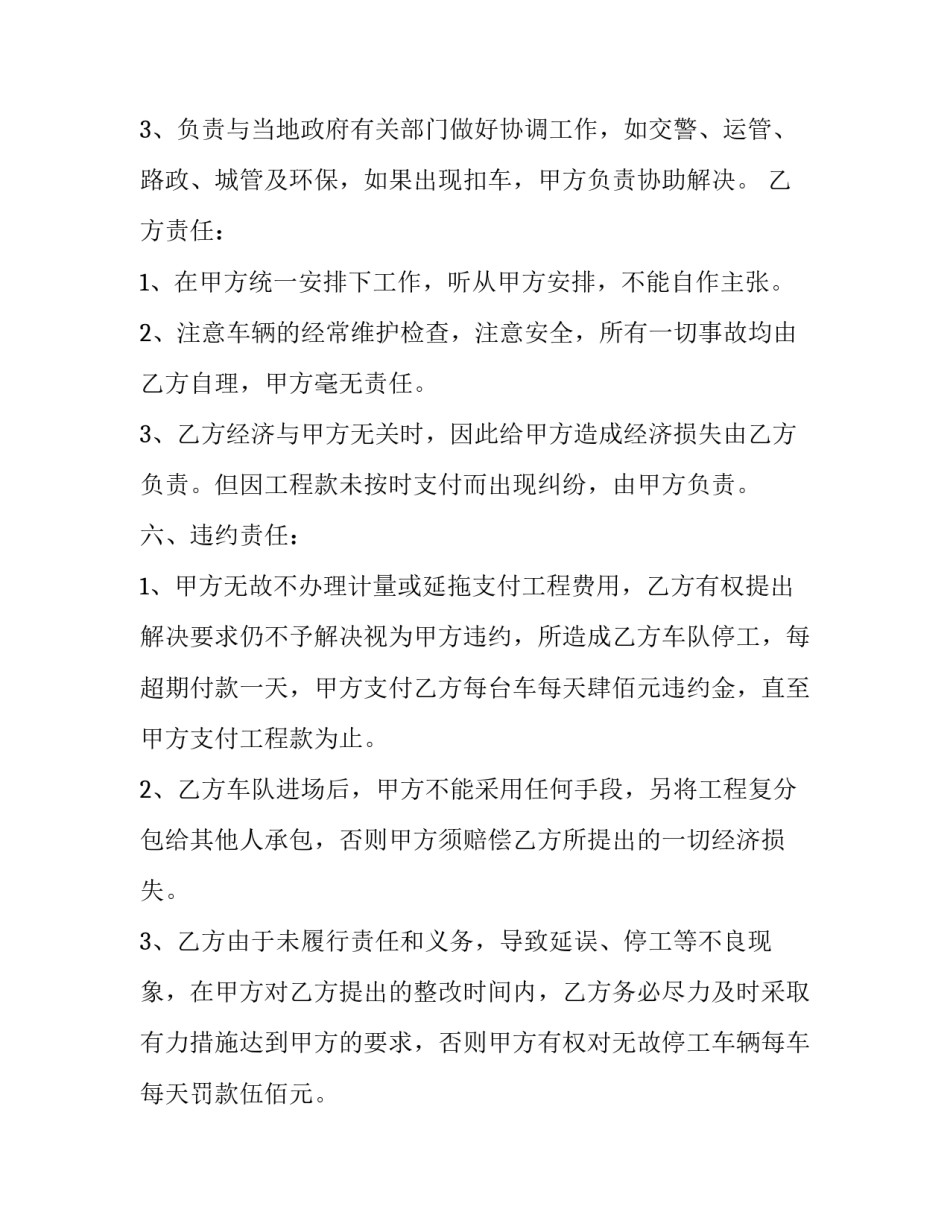 工程计算书心得体会和感想 工程量计算的心得体会(六篇)_第3页