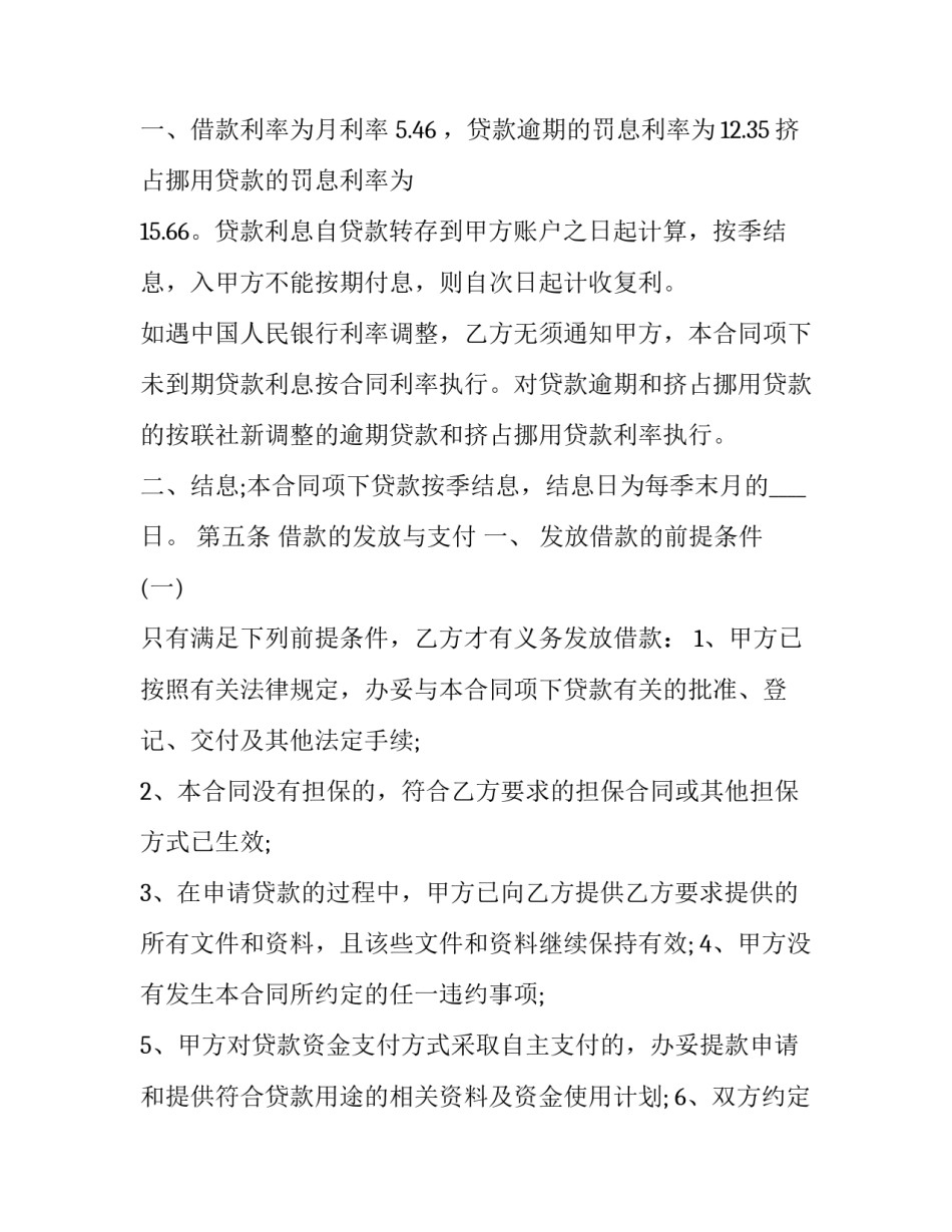 个人住房精装修施工协议书如何写 个人住房精装修施工协议书如何写才有效(7篇)_第2页