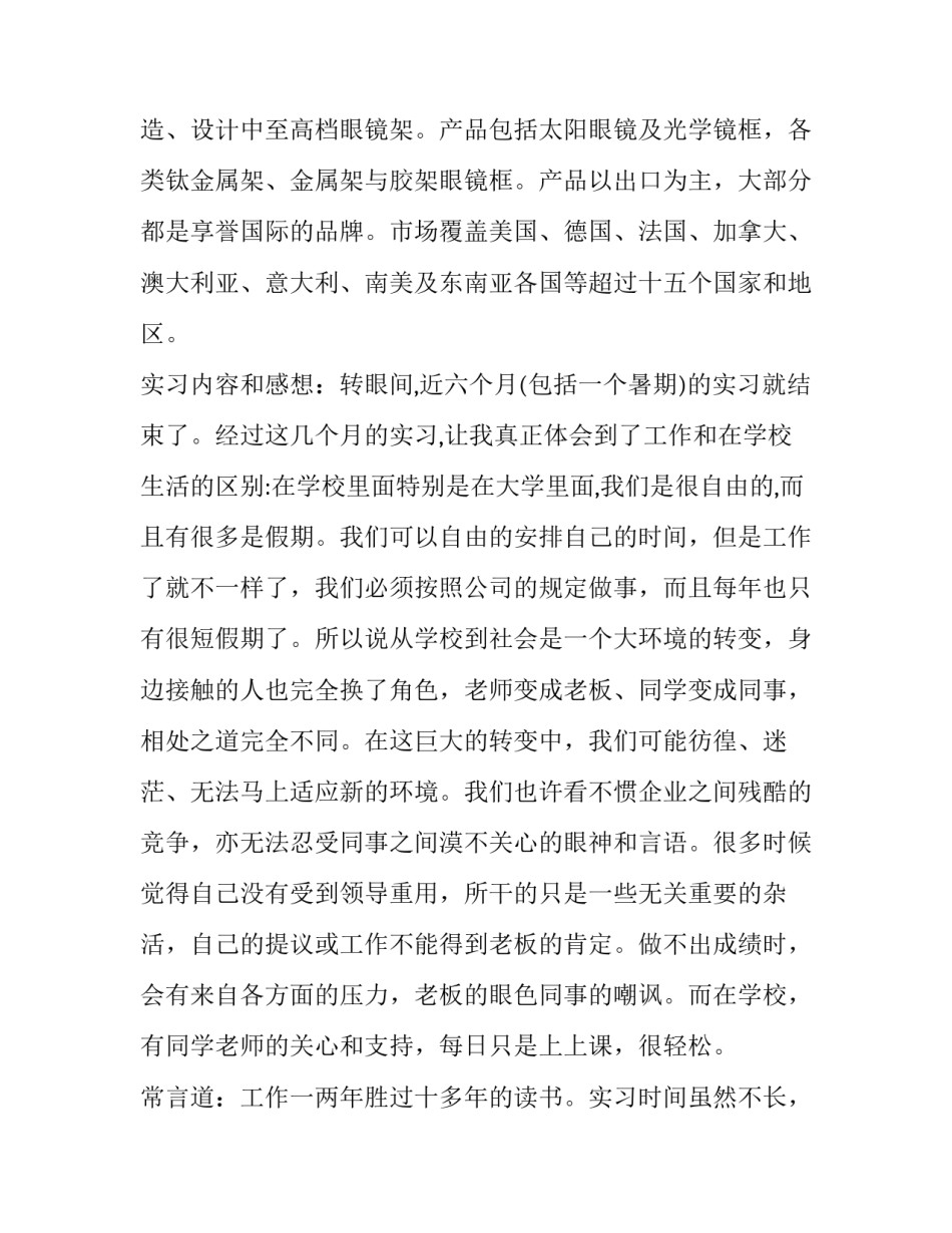 机械事故观后心得体会如何写 机械安全事故心得体会(9篇)_第3页