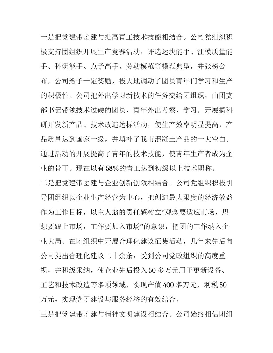 党的基层工作心得体会报告 基层工作经验总结基层心得体会(六篇)_第3页