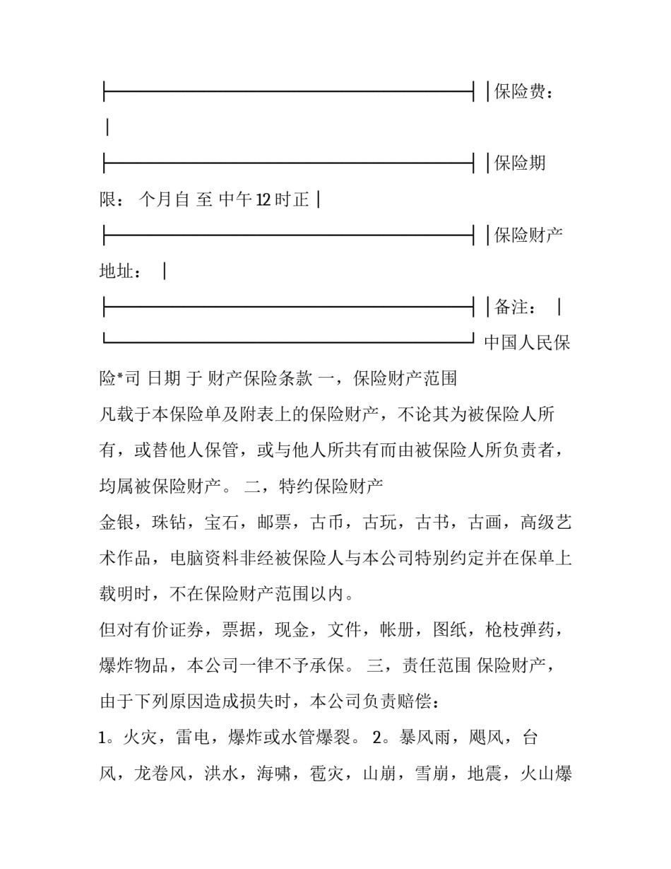 飞机铆接装配心得体会如何写 飞机铆装钳工心得体会(3篇)_第2页