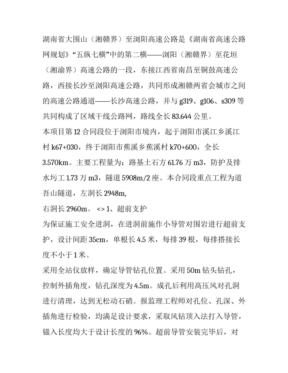 工程伦理心得体会 工程伦理心得体会1500(3篇)_第3页