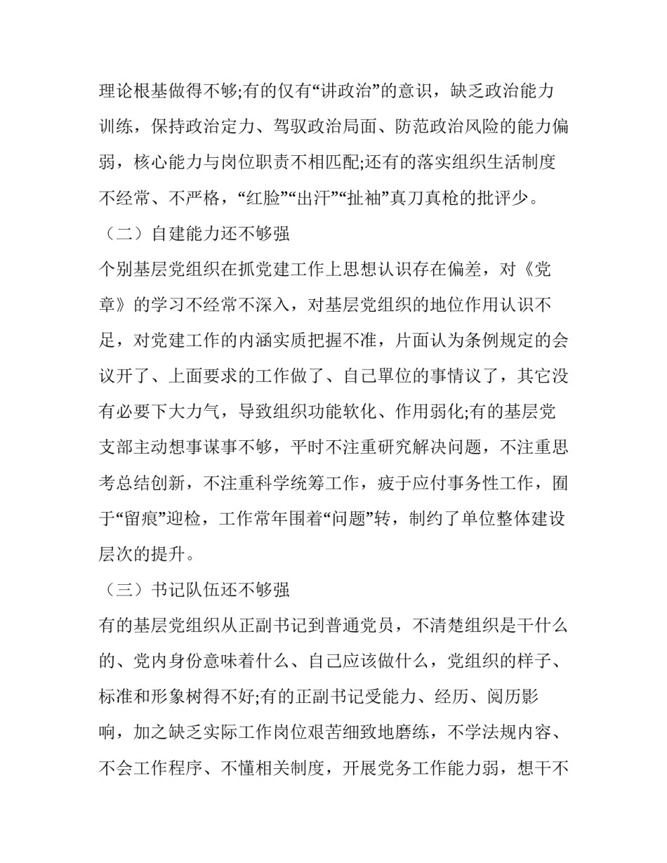 创造力发展心得体会如何写 创造力总结(八篇)_第2页