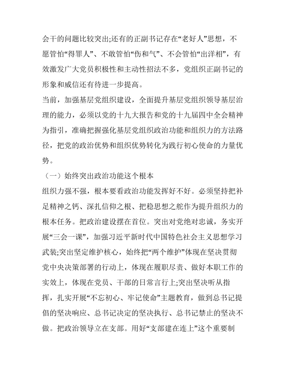 创造力发展心得体会如何写 创造力总结(八篇)_第3页