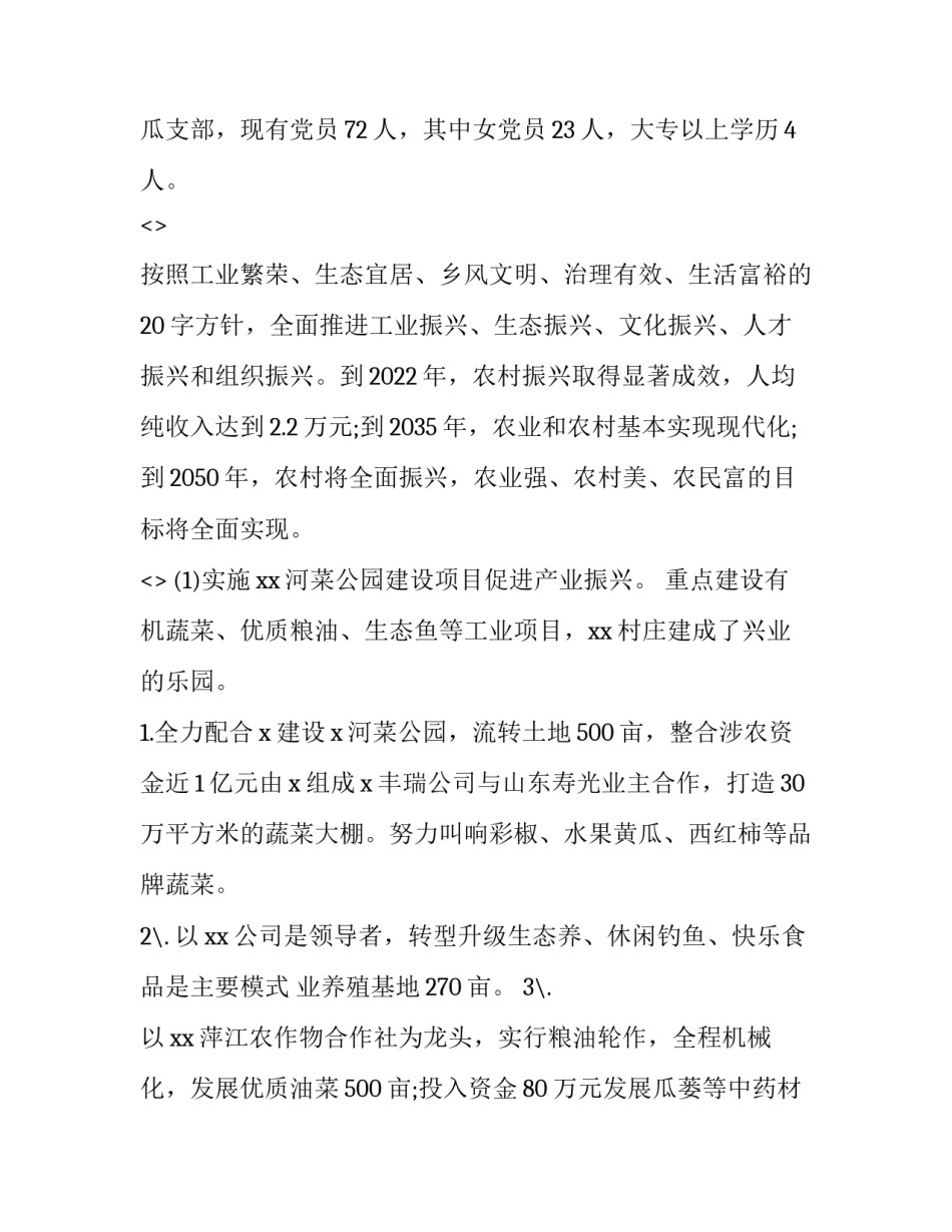 推动社会诚信建设心得体会和感想 推动社会诚信建设心得体会和感想作文(2篇)_第1页