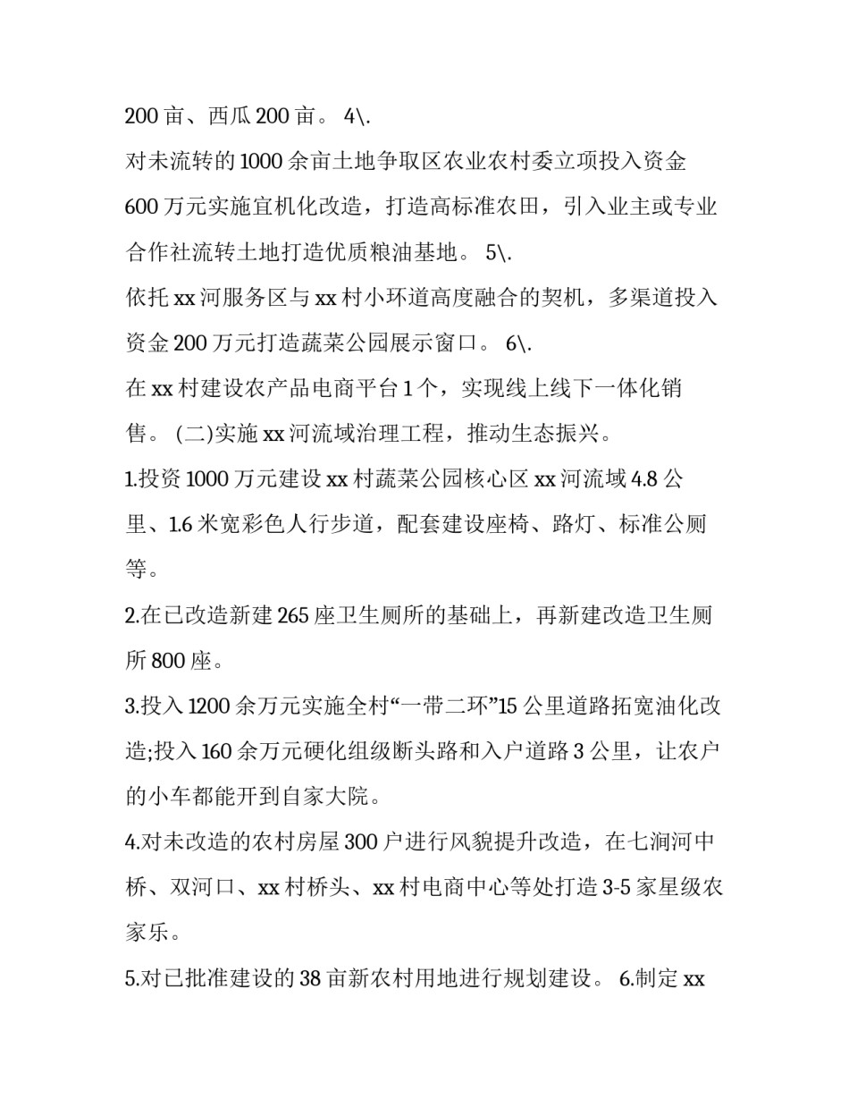 推动社会诚信建设心得体会和感想 推动社会诚信建设心得体会和感想作文(2篇)_第2页