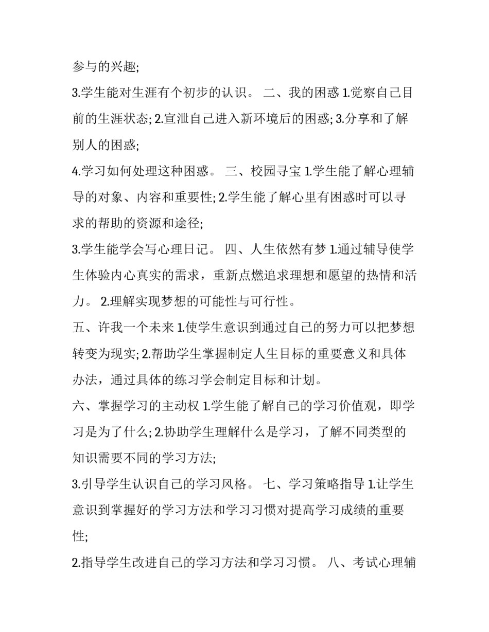 健康呼吸心得体会报告 呼吸科心得体会(二篇)_第3页