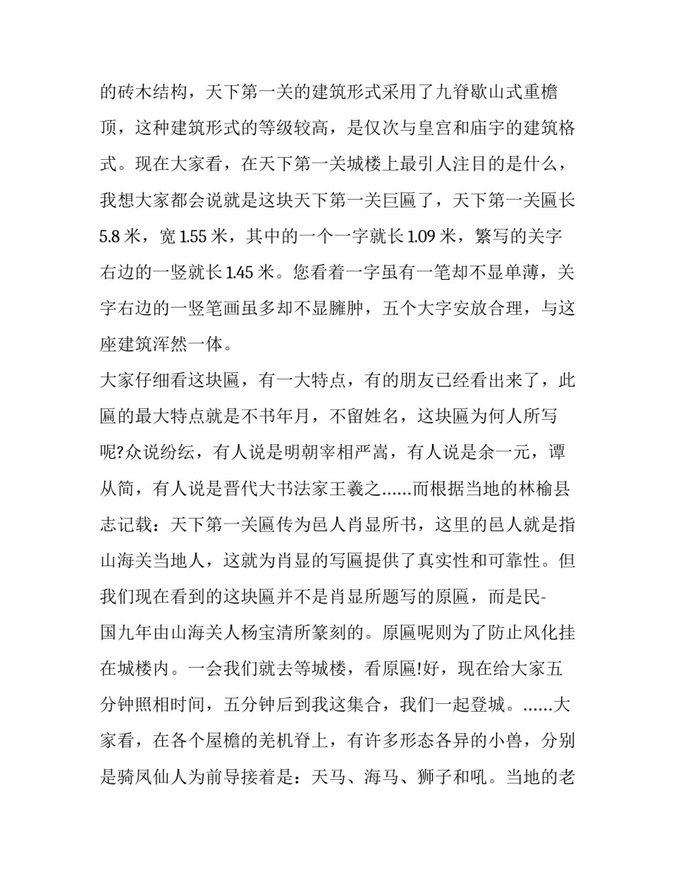 海关典型案例通报心得体会及收获 海关实验报告心得体会(8篇)_第2页