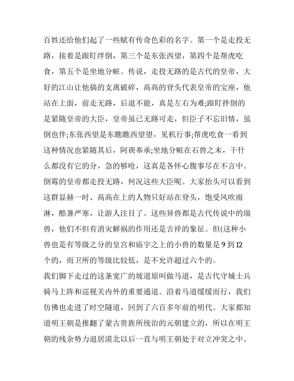 海关典型案例通报心得体会及收获 海关实验报告心得体会(8篇)_第3页