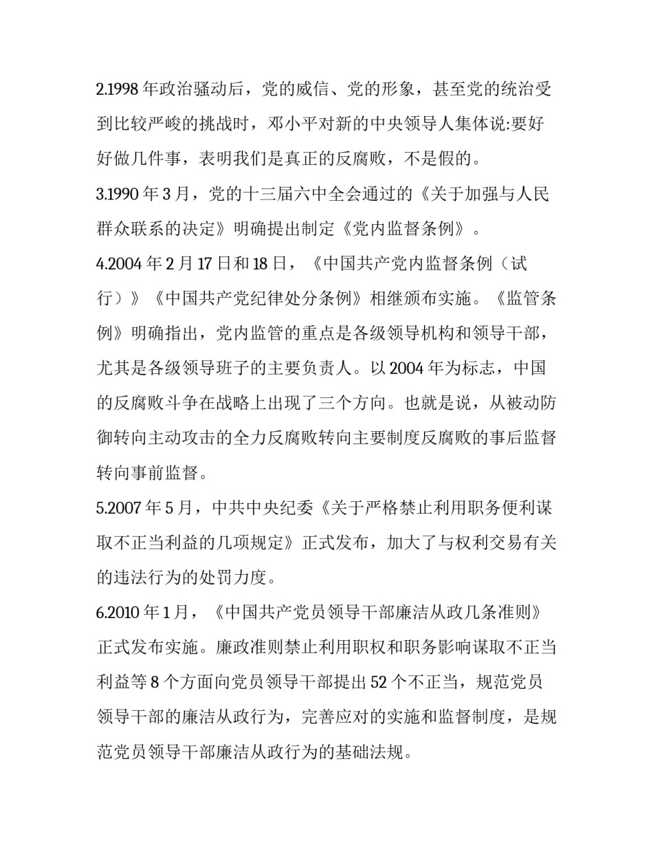 坚持开拓创新精神心得体会 勇于创新开拓进取心得体会(八篇)_第2页