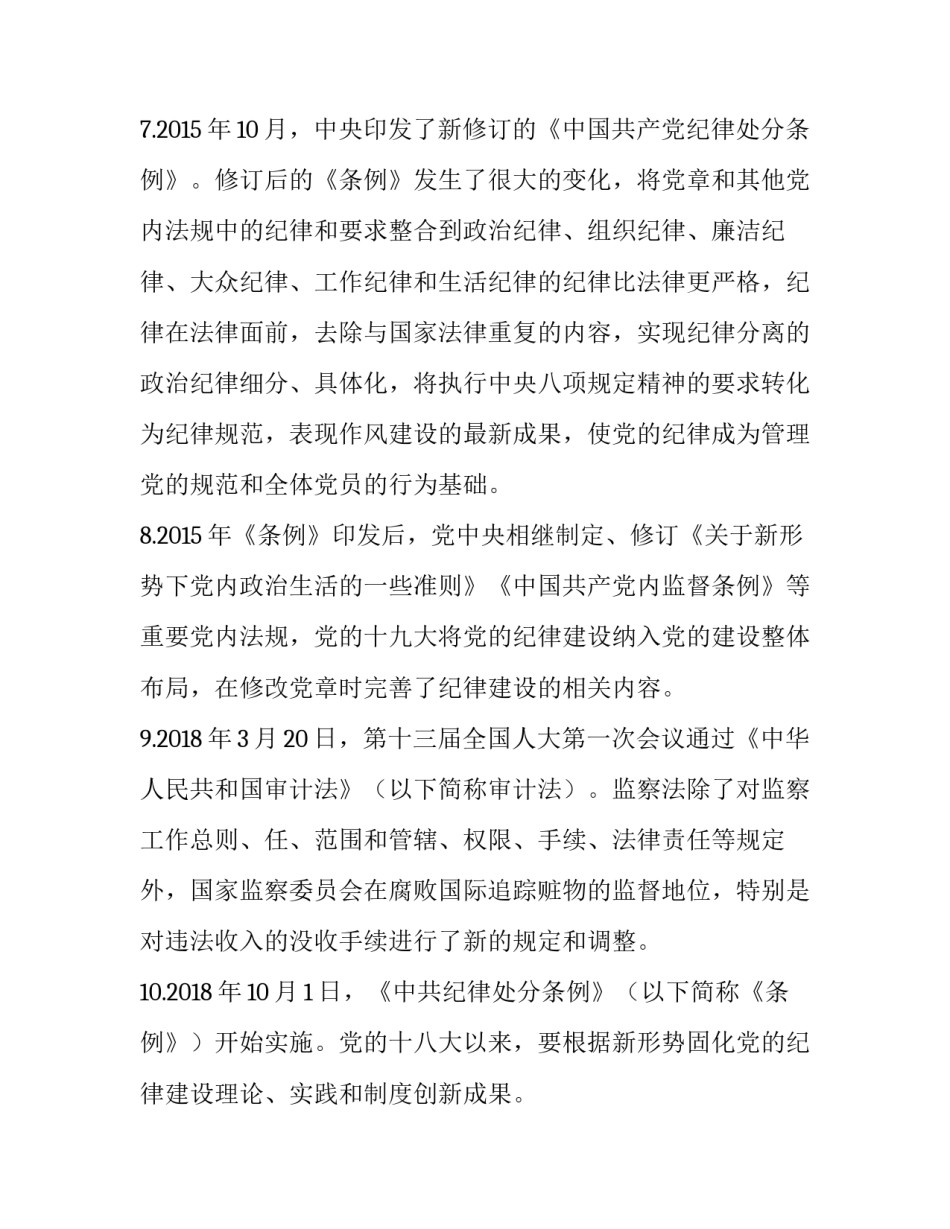 坚持开拓创新精神心得体会 勇于创新开拓进取心得体会(八篇)_第3页