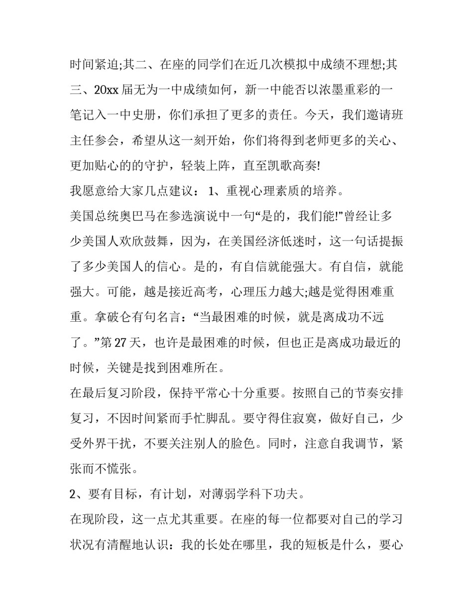 一起奔赴未来心得体会及收获 一起奔赴的未来才有意义(5篇)_第3页