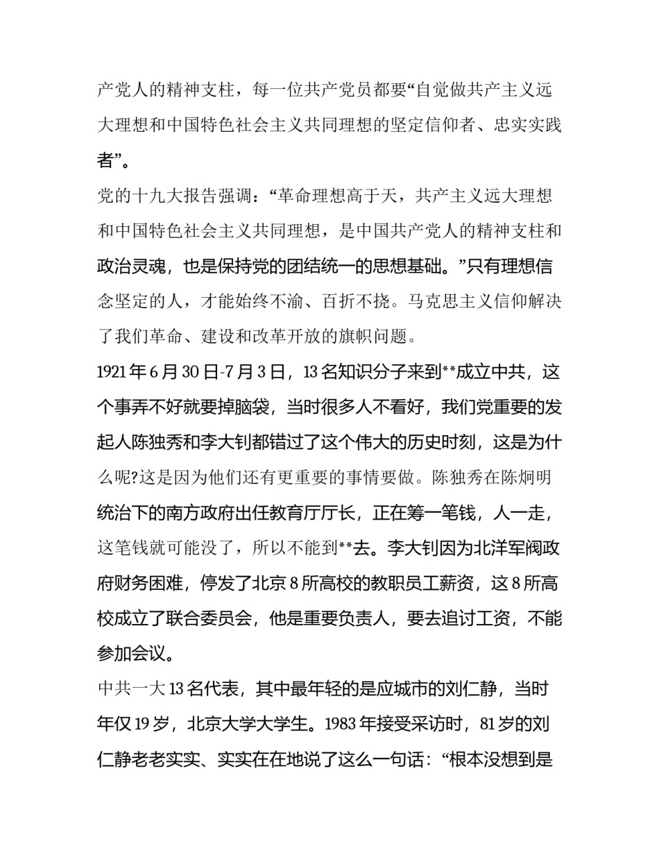使命召唤8心得体会实用 使命召唤8生存抵抗(二篇)_第2页