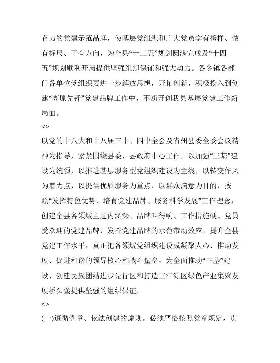 品牌延伸的心得体会精选 品牌延伸和产品延伸(九篇)_第2页