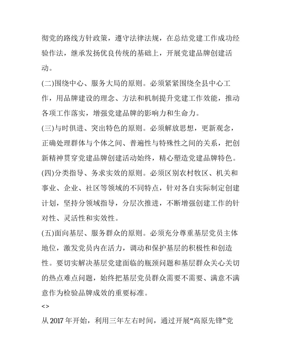 品牌延伸的心得体会精选 品牌延伸和产品延伸(九篇)_第3页