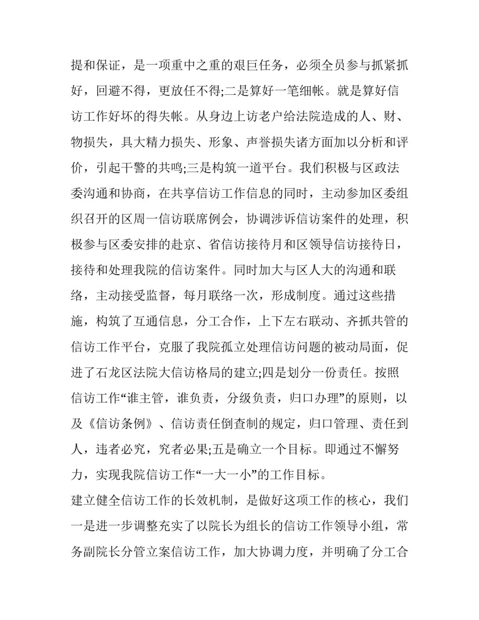 法院开庭陈述的范文通用 法庭陈述书格式范文(2篇)_第2页