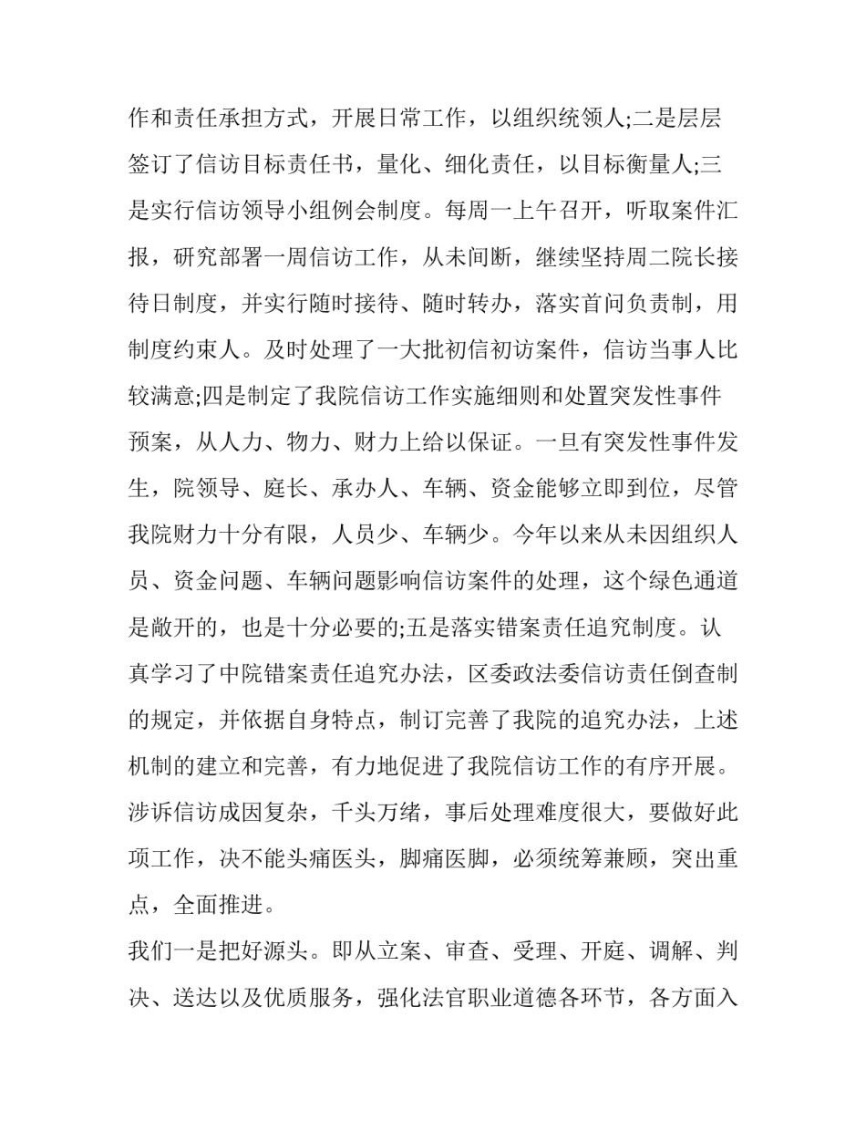 法院开庭陈述的范文通用 法庭陈述书格式范文(2篇)_第3页