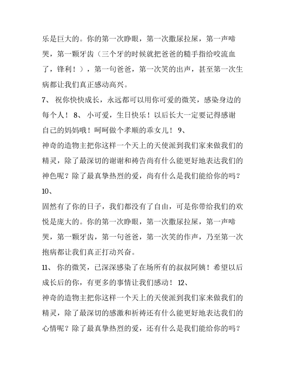 女儿住娘家房契范文如何写 娘家租房协议怎么写(5篇)_第2页