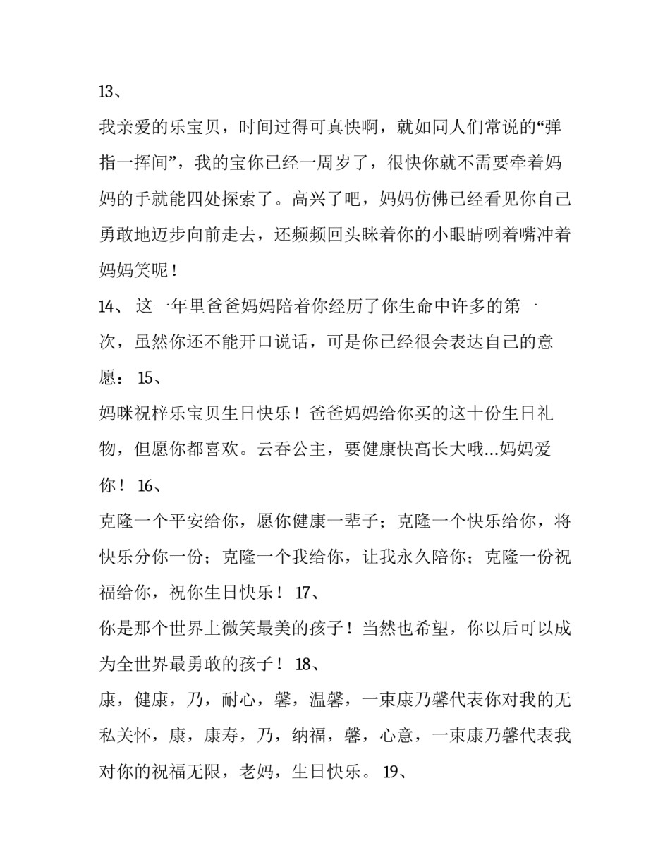 女儿住娘家房契范文如何写 娘家租房协议怎么写(5篇)_第3页