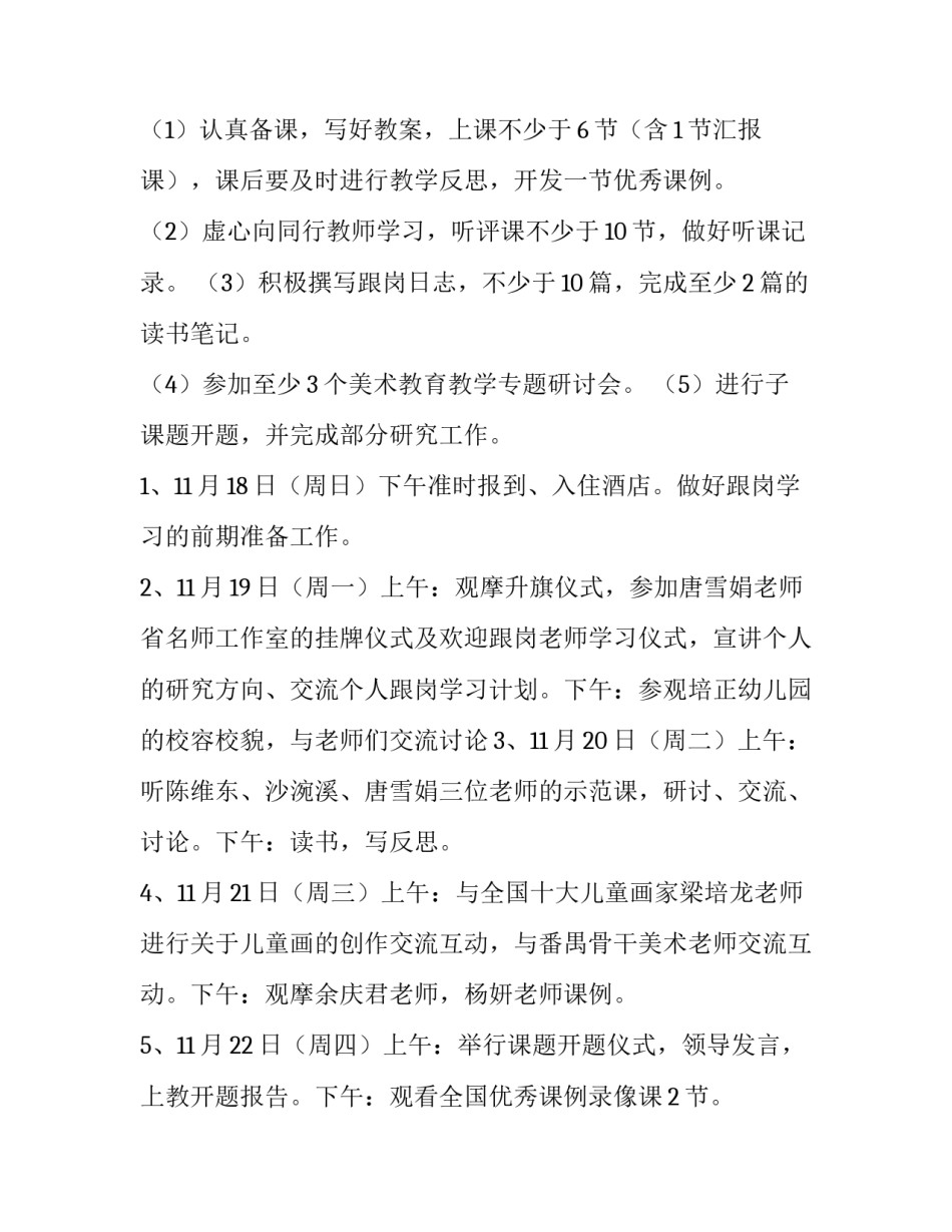 学习土家族的心得体会简短 一分钟了解土家族(五篇)_第2页