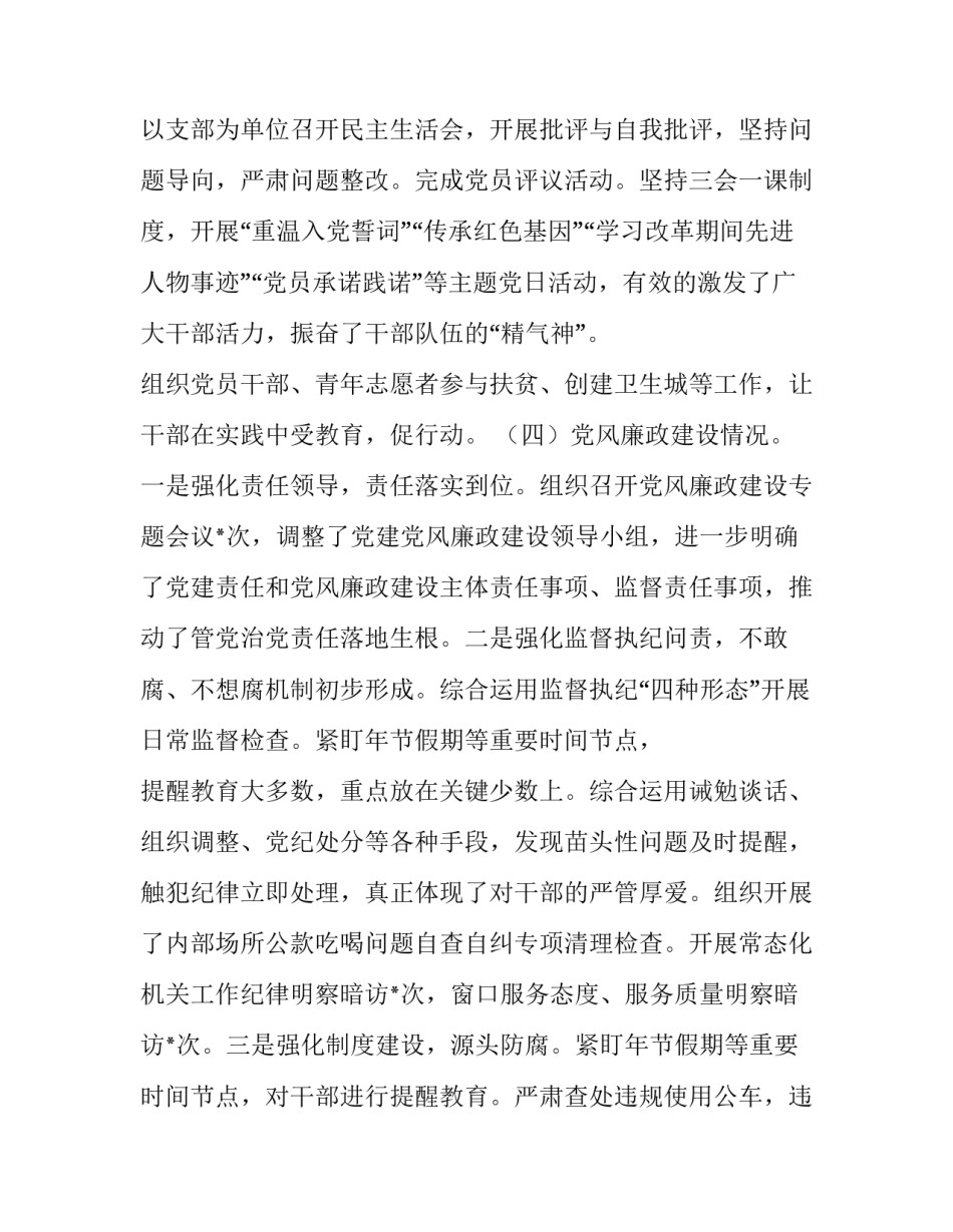 结合生态自然观心得体会 生态自然观论文(3篇)_第3页