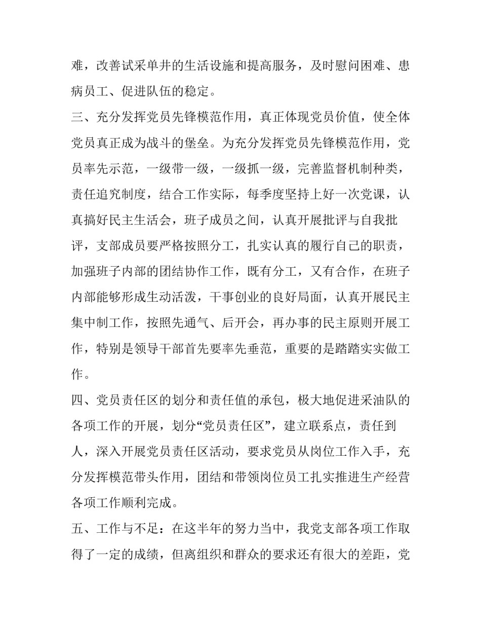 小组情景剧表演心得体会实用 情景剧表演感受(七篇)_第2页