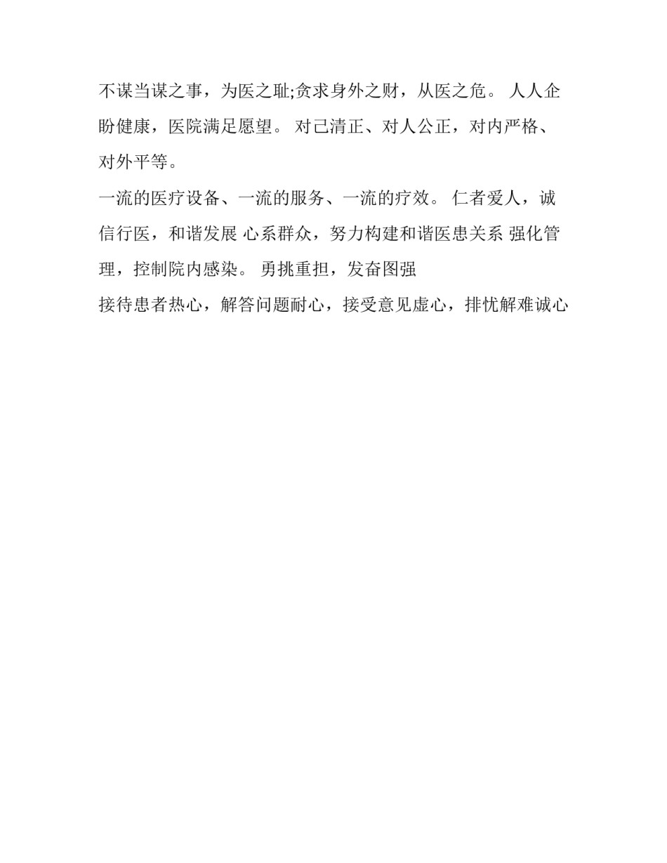 医院春训心得体会及感悟 基层卫生院春训心得体会(二篇)_第3页