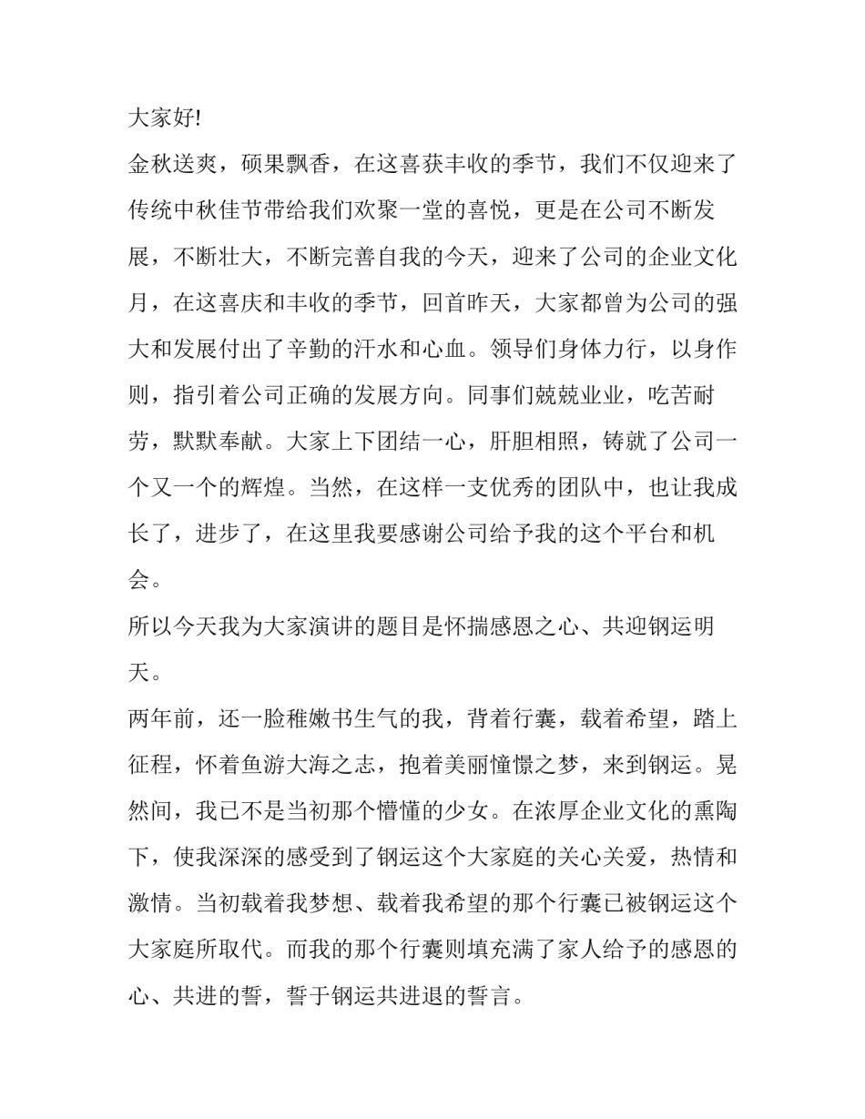 文化与哲学心得体会精选 中国哲学精神心得体会(三篇)_第3页