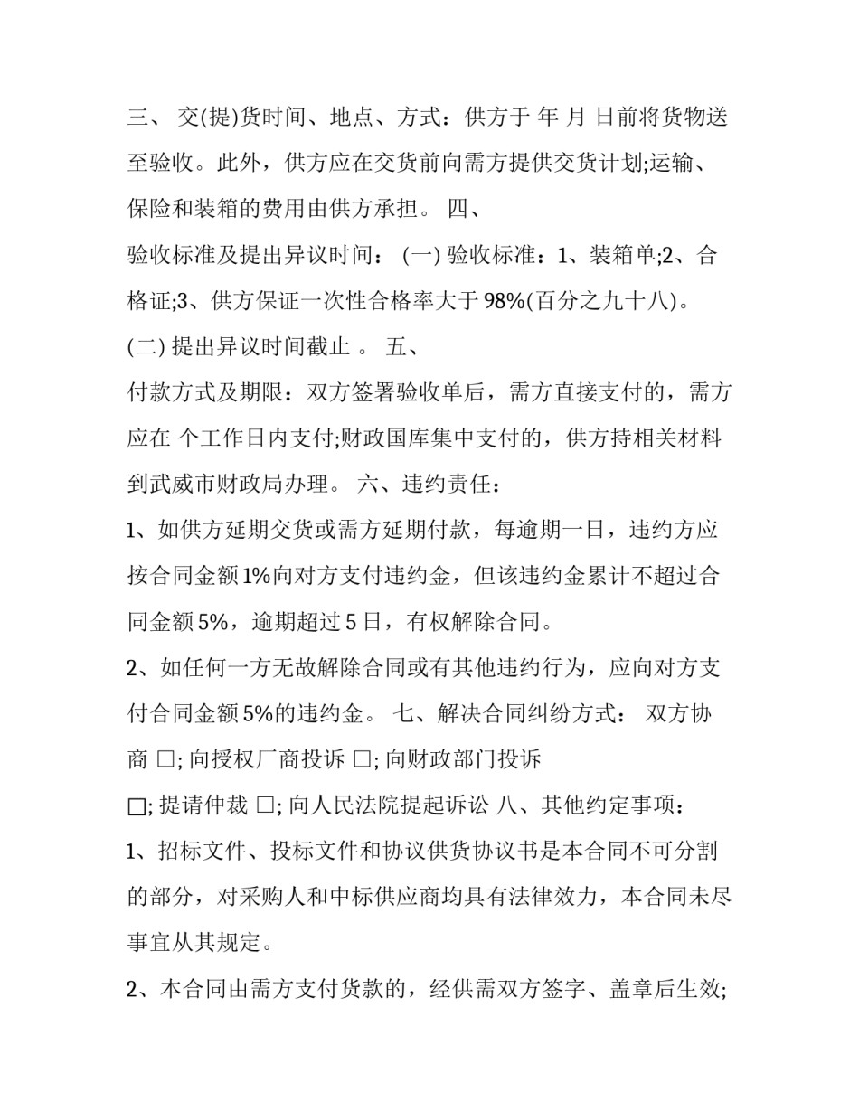 市政心得体会 市政管理工作心得体会(7篇)_第2页