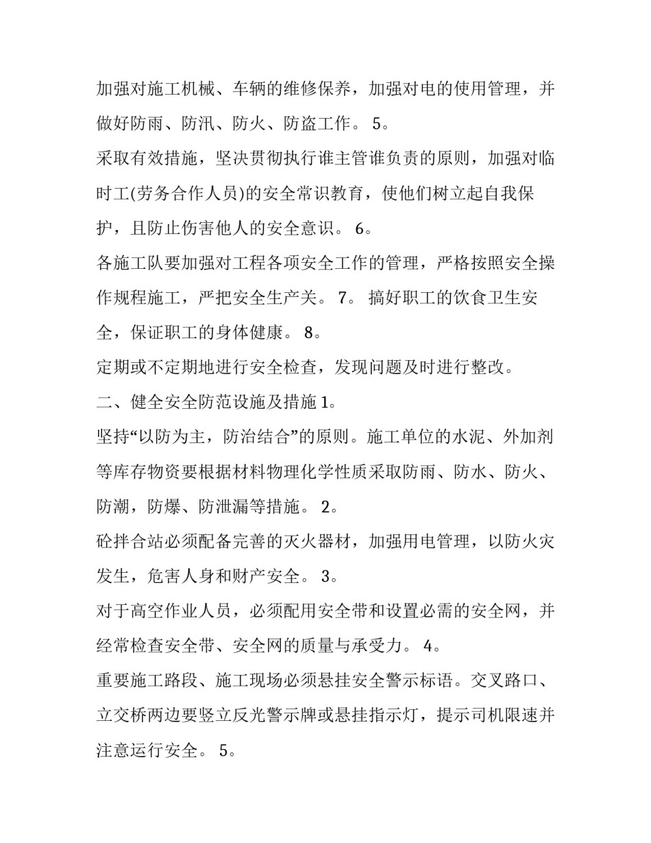 目标任务分解心得体会实用 目标分解与计划管理心得体会(六篇)_第2页