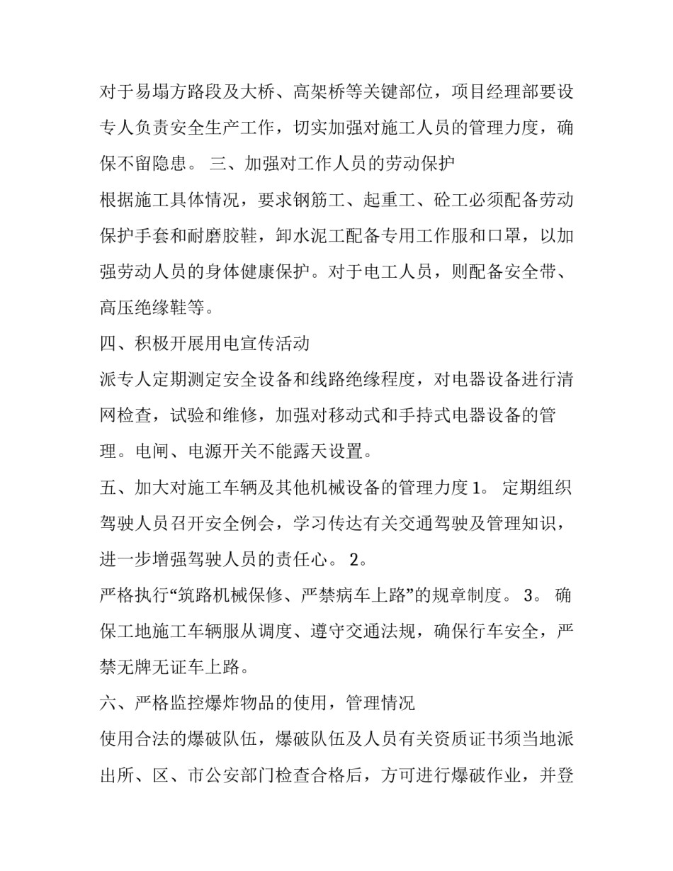 目标任务分解心得体会实用 目标分解与计划管理心得体会(六篇)_第3页