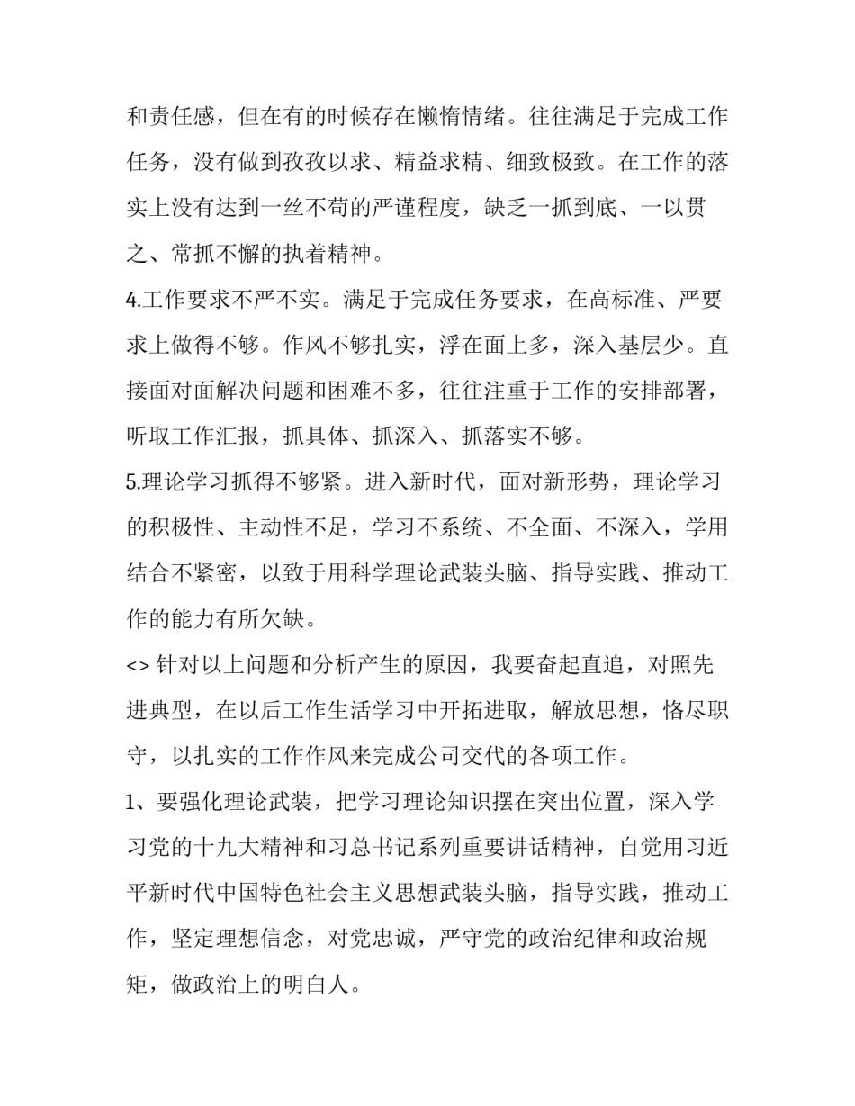 党的组织和纪律心得体会和感想 党的干部党的纪律心得体会(八篇)_第2页