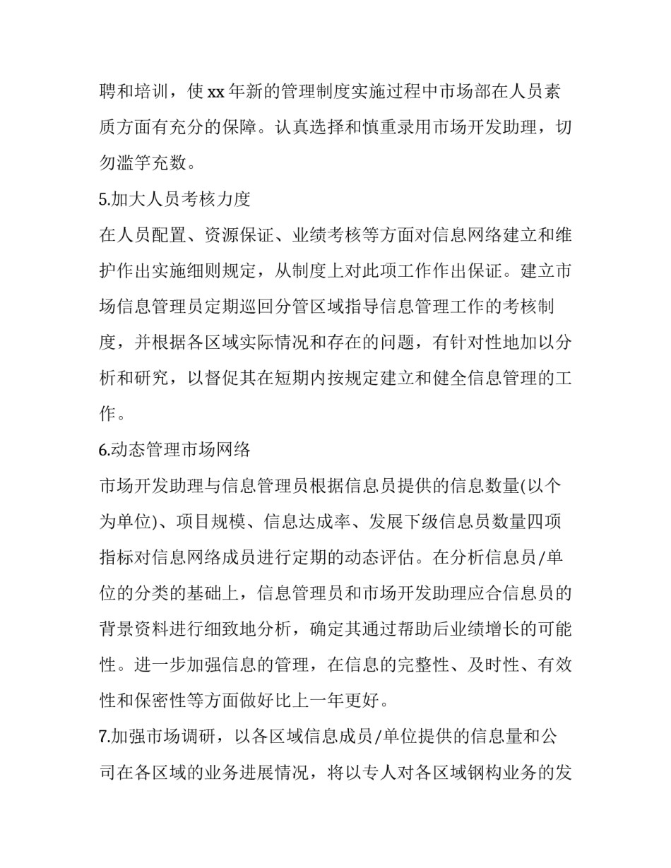 合理膳食助成长心得体会和感想 营养膳食心得体会(九篇)_第2页