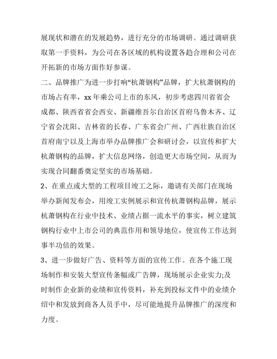 合理膳食助成长心得体会和感想 营养膳食心得体会(九篇)_第3页