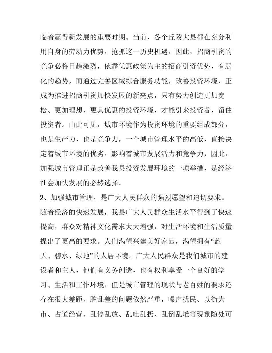 乡镇武装部长心得体会总结 乡镇武装部半年工作总结(3篇)_第2页