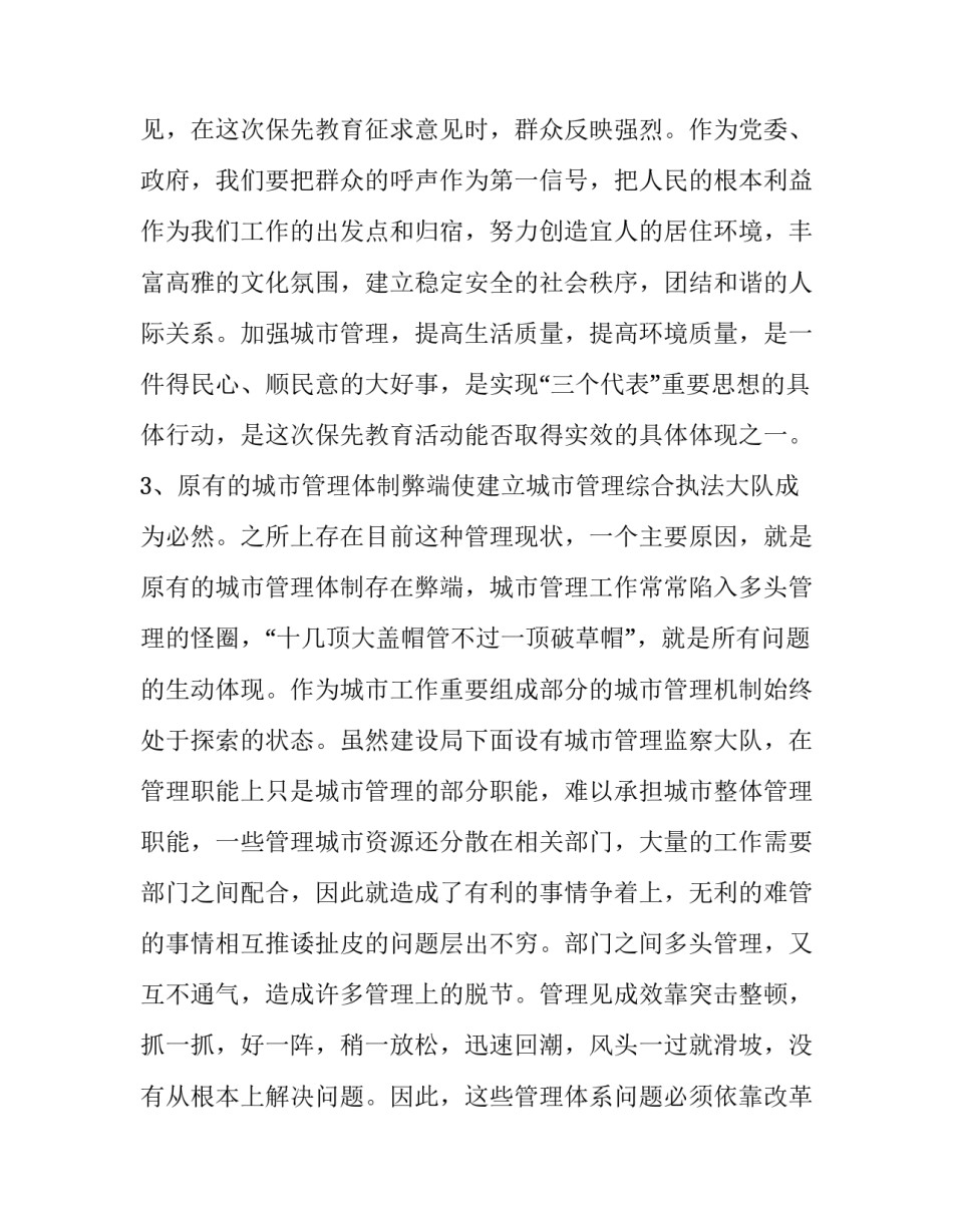 乡镇武装部长心得体会总结 乡镇武装部半年工作总结(3篇)_第3页